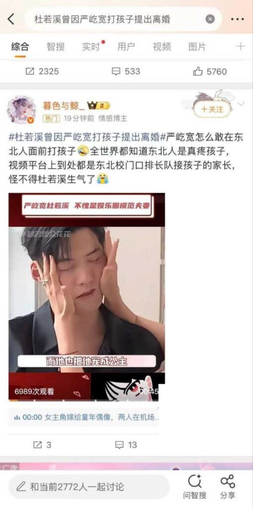 内娱好男人严屹宽人设崩溃发妻杜若溪曝光家暴出轨打孩子