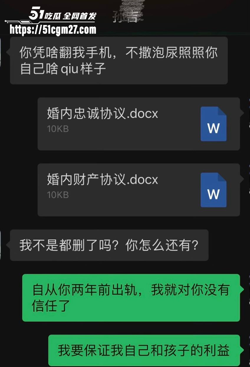 前国脚孙吉被实名举报骗婚家暴事件 28 拷贝 前国脚孙吉被实名举报骗婚家暴事件 28 拷贝