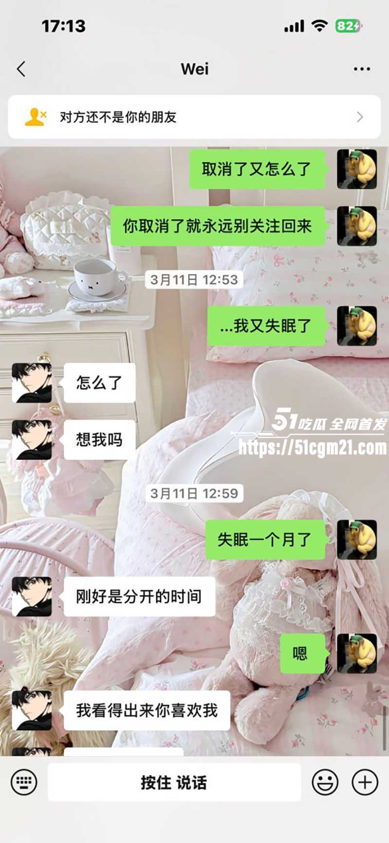 安徽岳西渣男 汪炜 5 安徽岳西渣男 汪炜 5