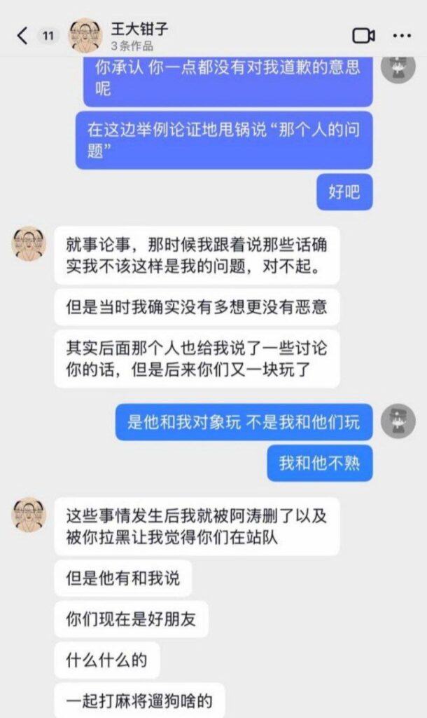 cp组合再次爆出丑闻抽象网红王大钳子被男友洛桑爆料私生活混乱