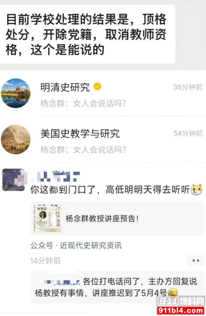 杨念群13 杨念群13