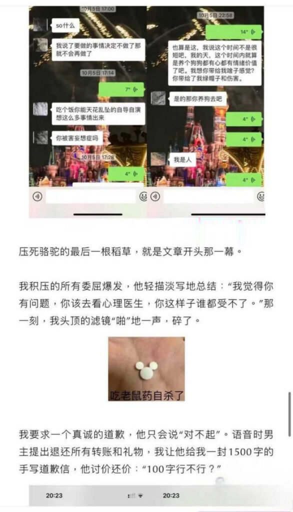 20万粉丝抖音网红就叫王晨软饭硬吃哄骗女粉捞金骗炮还录小视频