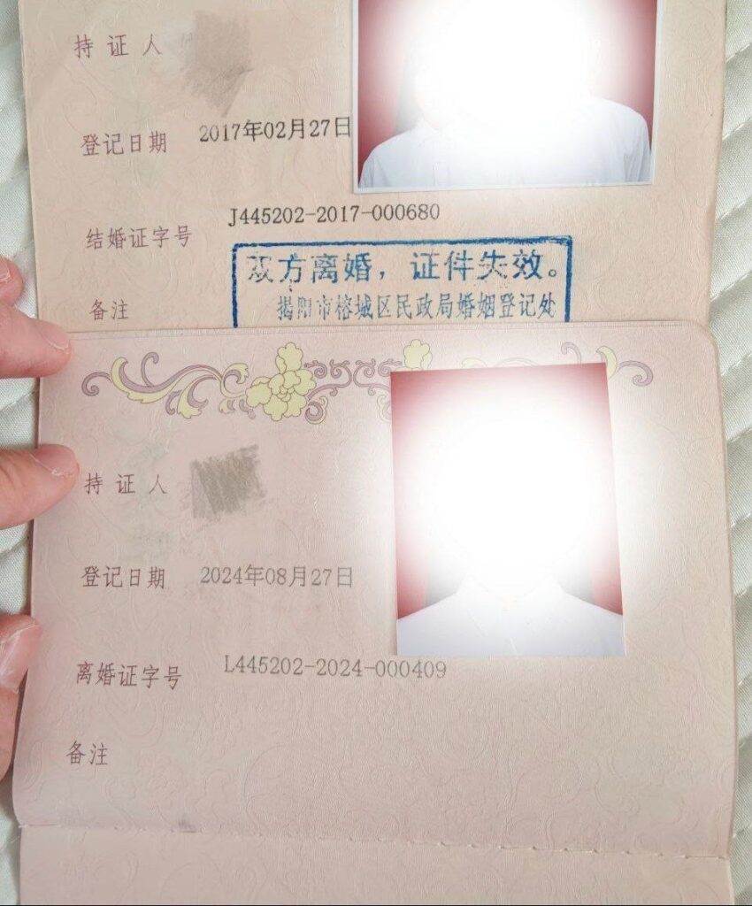 揭阳东山新河村黄某婚内多次给自己老婆下镇定剂