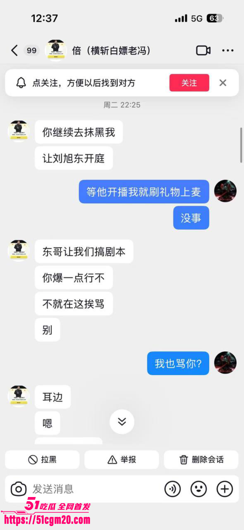 东东电竞董事长 刘旭东 11 东东电竞董事长 刘旭东 11