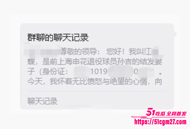 前国脚孙吉被实名举报骗婚家暴事件 15 拷贝 前国脚孙吉被实名举报骗婚家暴事件 15 拷贝