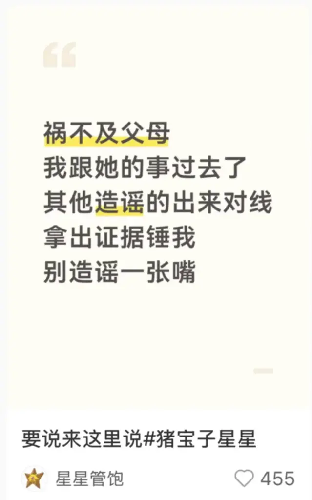 290万粉丝抖音cp组合猪宝子星星分手疑似男方出轨