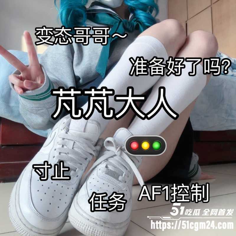 萝莉音夹子音芃芃大人1 萝莉音夹子音芃芃大人1