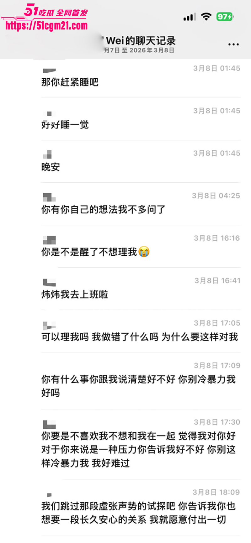 安徽岳西渣男 汪炜 4 安徽岳西渣男 汪炜 4
