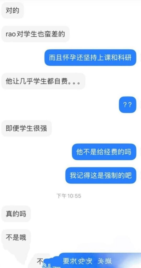 实名举报香港科技大学教授饶安逸骗财骗色