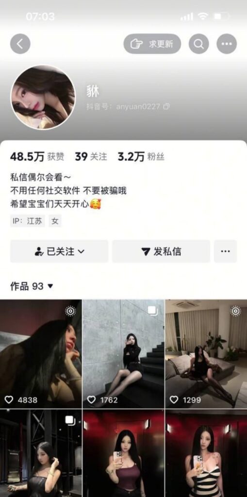 还未红就先黑抖音3万粉高颜值小网红貅被锤外围女视频曝光