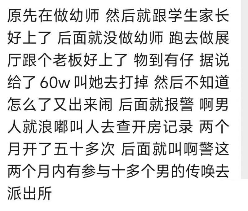 展会变床会女业务勇闯商海广东金成峰女职员肉身入股