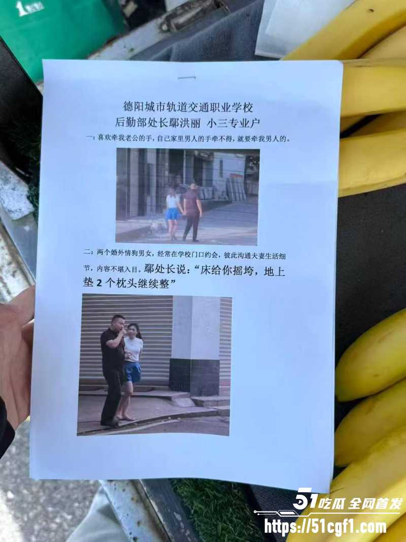 德阳交院后勤 鄢红丽 出轨学校部长 4 德阳交院后勤 鄢红丽 出轨学校部长 4