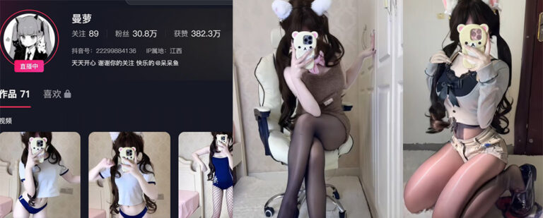 30万粉丝抖音酒品嫩妹擦边网红曼萝大尺度福利视频流出