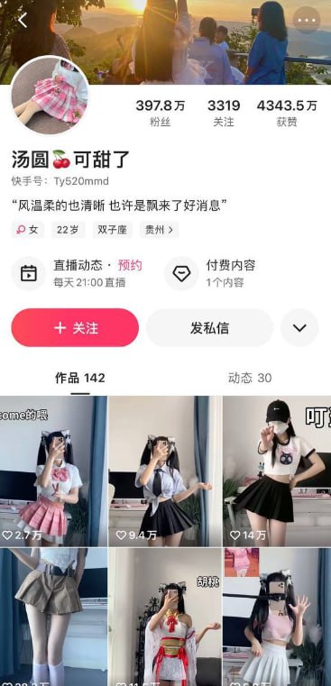 400万粉丝快手网红汤圆可甜了高价定制露脸私拍福利视频流出