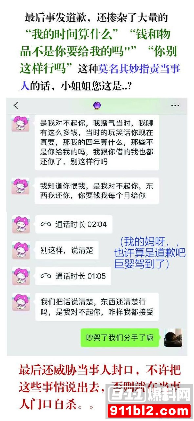 和平精英圈最惨绿帽瓜 前职业选手若败1582天真情错付 女友劈腿与现役JDG选手苏楠私密视频流出