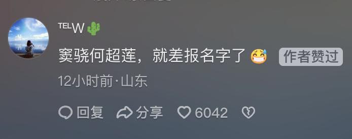软饭硬吃凤凰男演员窦骁背叛赌王千金何超莲与前女友藕断丝连