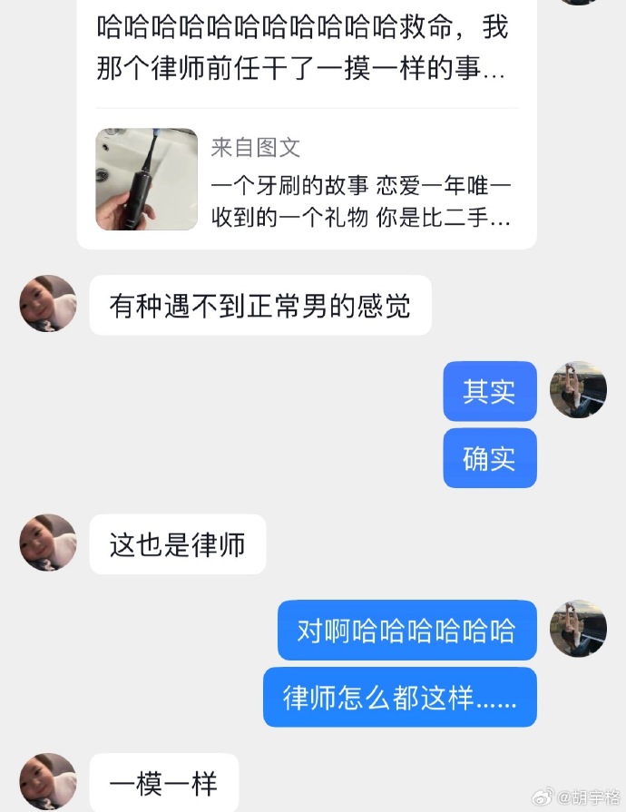 抖音网红律师金天龙情感欺骗大师多线暧昧被多位前任联手实锤