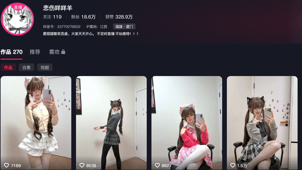 62万粉丝抖音网红美羊羊桑纯欲风嫩妹定制视频外流