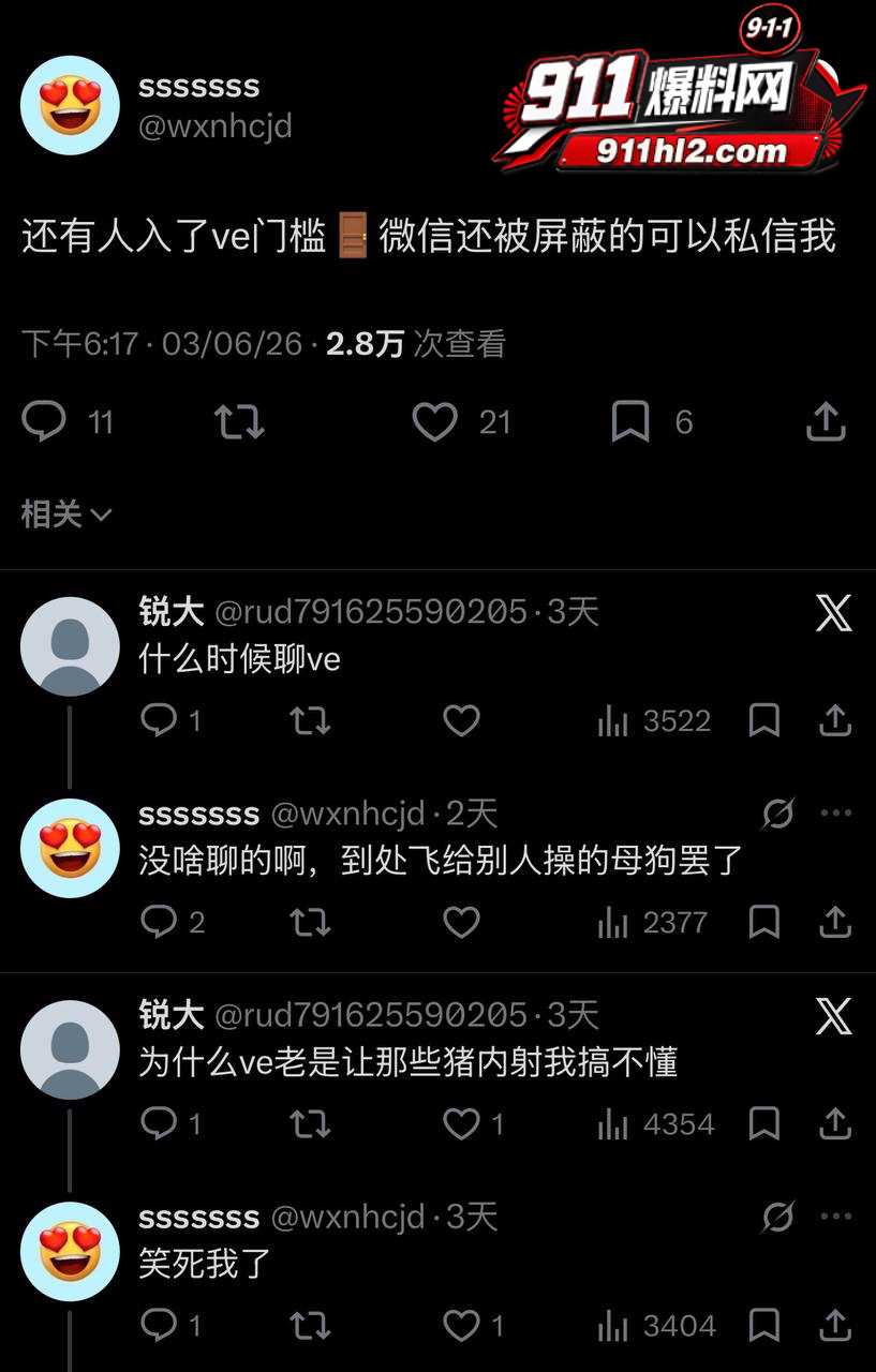 推特网黄31 推特网黄31