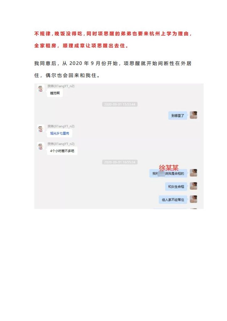 65页ppt揭秘抖音百万粉网红女海王项思醒瞒着男友与富二代结婚