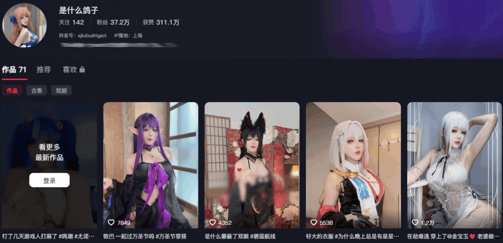 37万粉丝抖音网红coser是什么鸽子替身九言粉丝定制福利视频流出