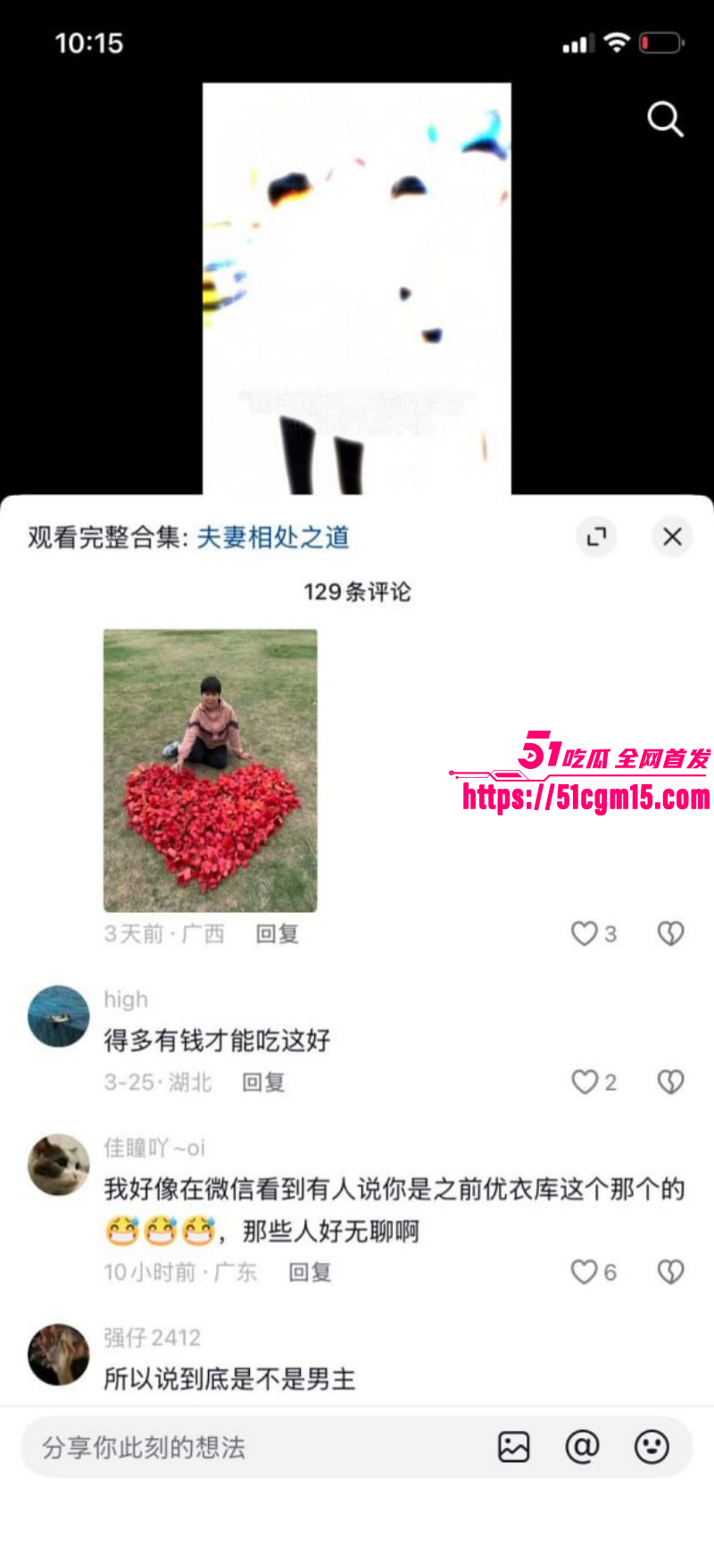 优衣库女主余艺抖音被扒出012 优衣库女主余艺抖音被扒出012