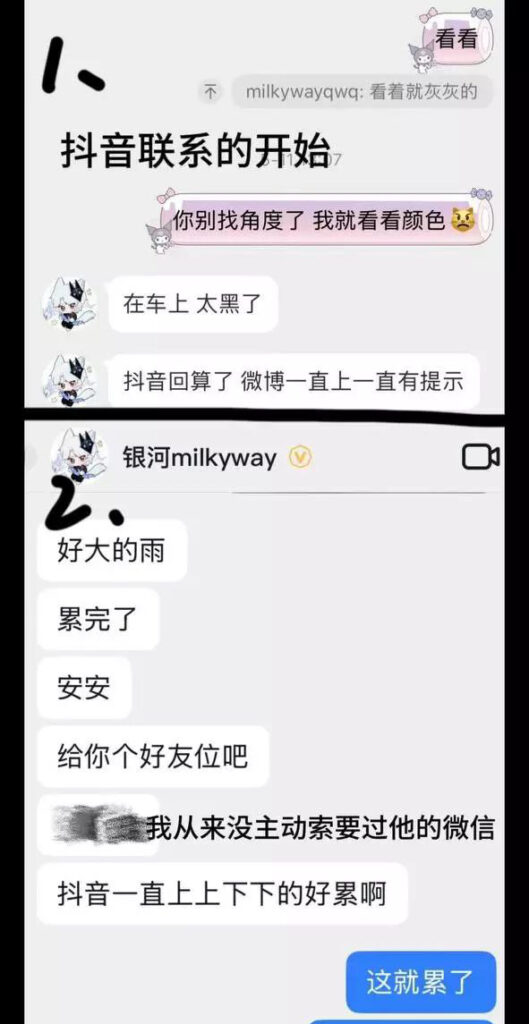 英雄联盟LPL职业选手蔡子俊铁粉千里送爱渣男却只想做朋友