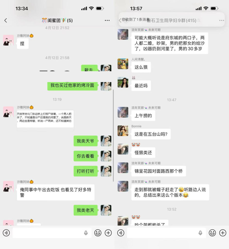 菏泽曹县丽神美甲店老板娘故意流产被男友发现被害事件