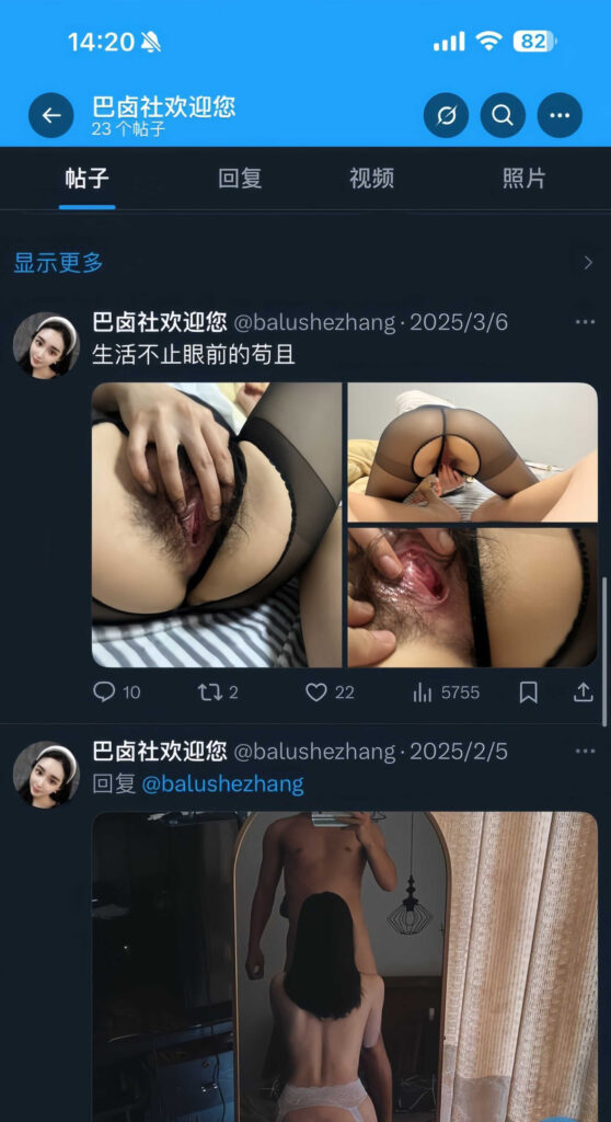 夫妻档火锅店竟是隐藏网黄cp辽源巴卤社火锅店老板娘不雅视频曝光