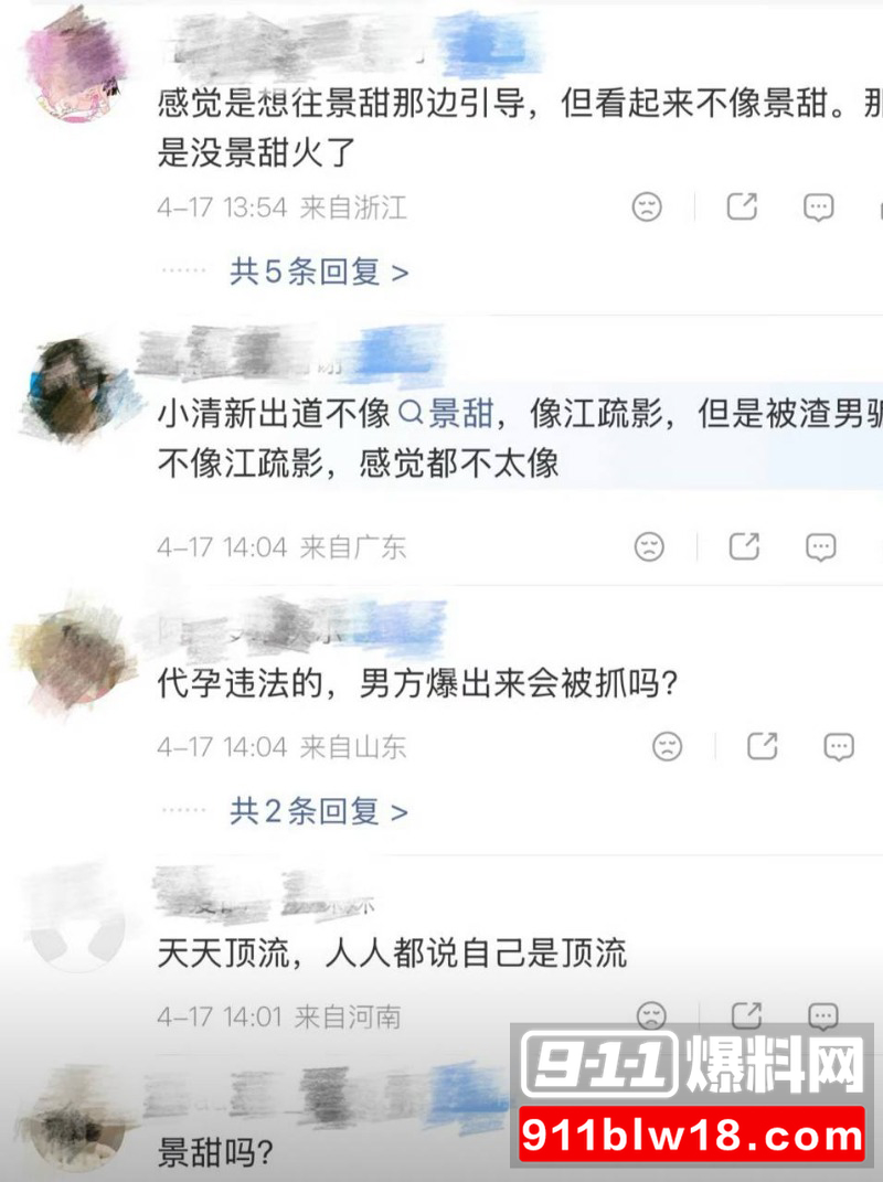 顶流女星18 顶流女星18