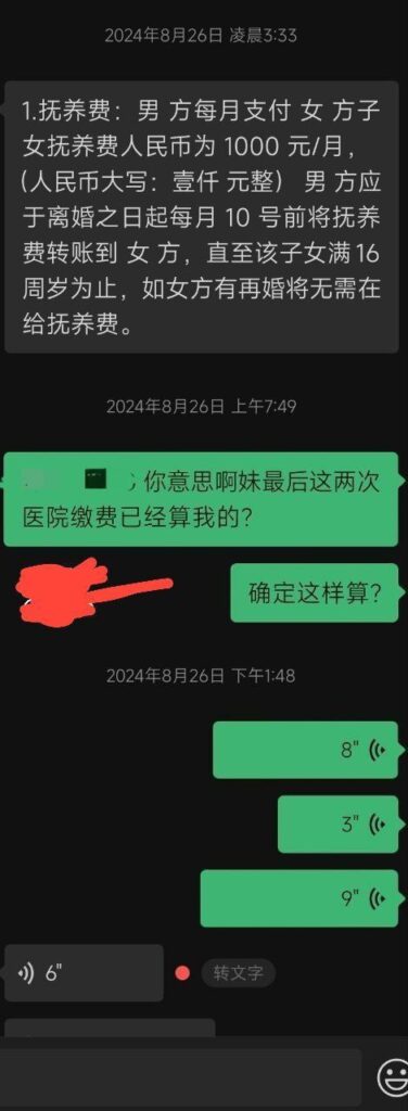揭阳东山新河村黄某婚内多次给自己老婆下镇定剂