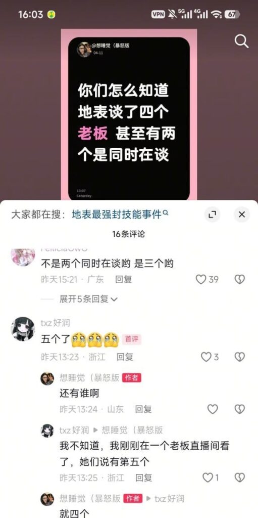 5位前女友联手实锤抖音20万粉丝第五人格主播地表最强封技能