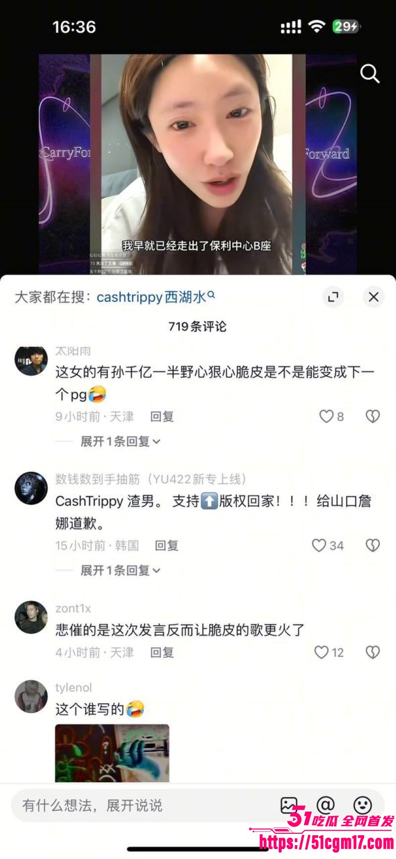 说唱歌手CashTrippy被前女友直播爆料 14 说唱歌手CashTrippy被前女友直播爆料 14
