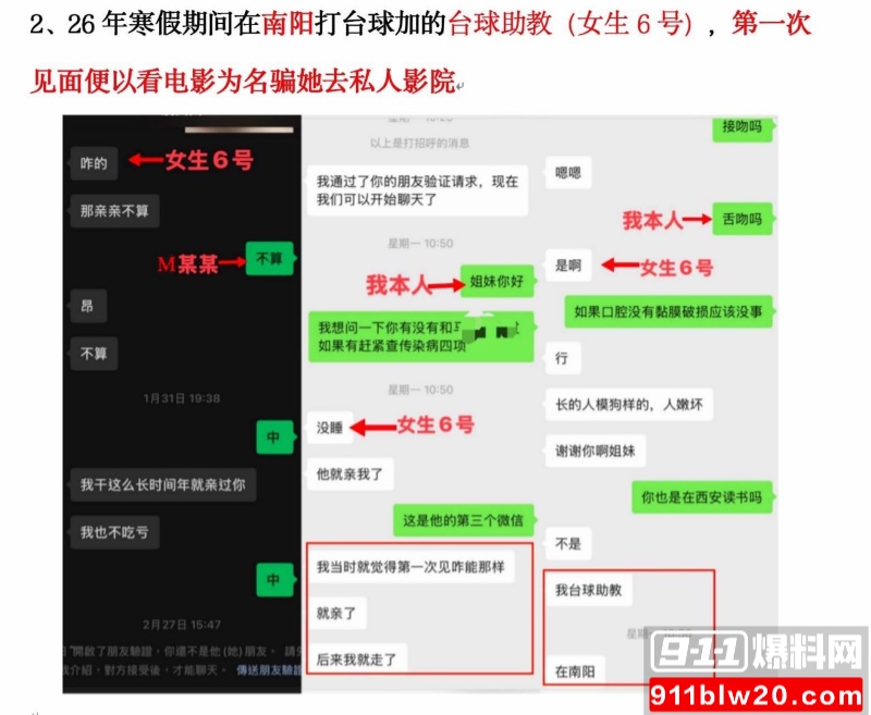 西安明德理工学院 明少伟 29 西安明德理工学院 明少伟 29
