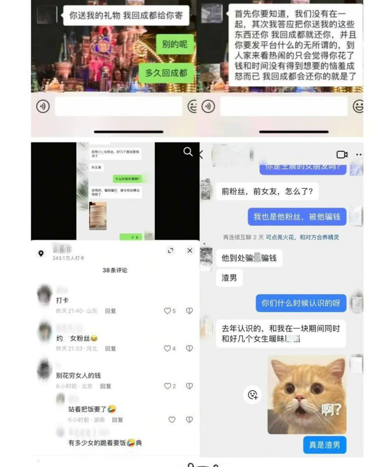 20万粉丝抖音网红就叫王晨软饭硬吃哄骗女粉捞金骗炮还录小视频