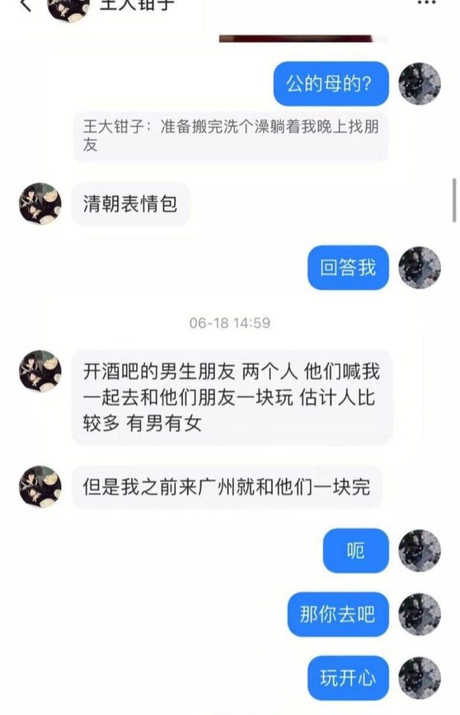 cp组合再次爆出丑闻抽象网红王大钳子被男友洛桑爆料私生活混乱