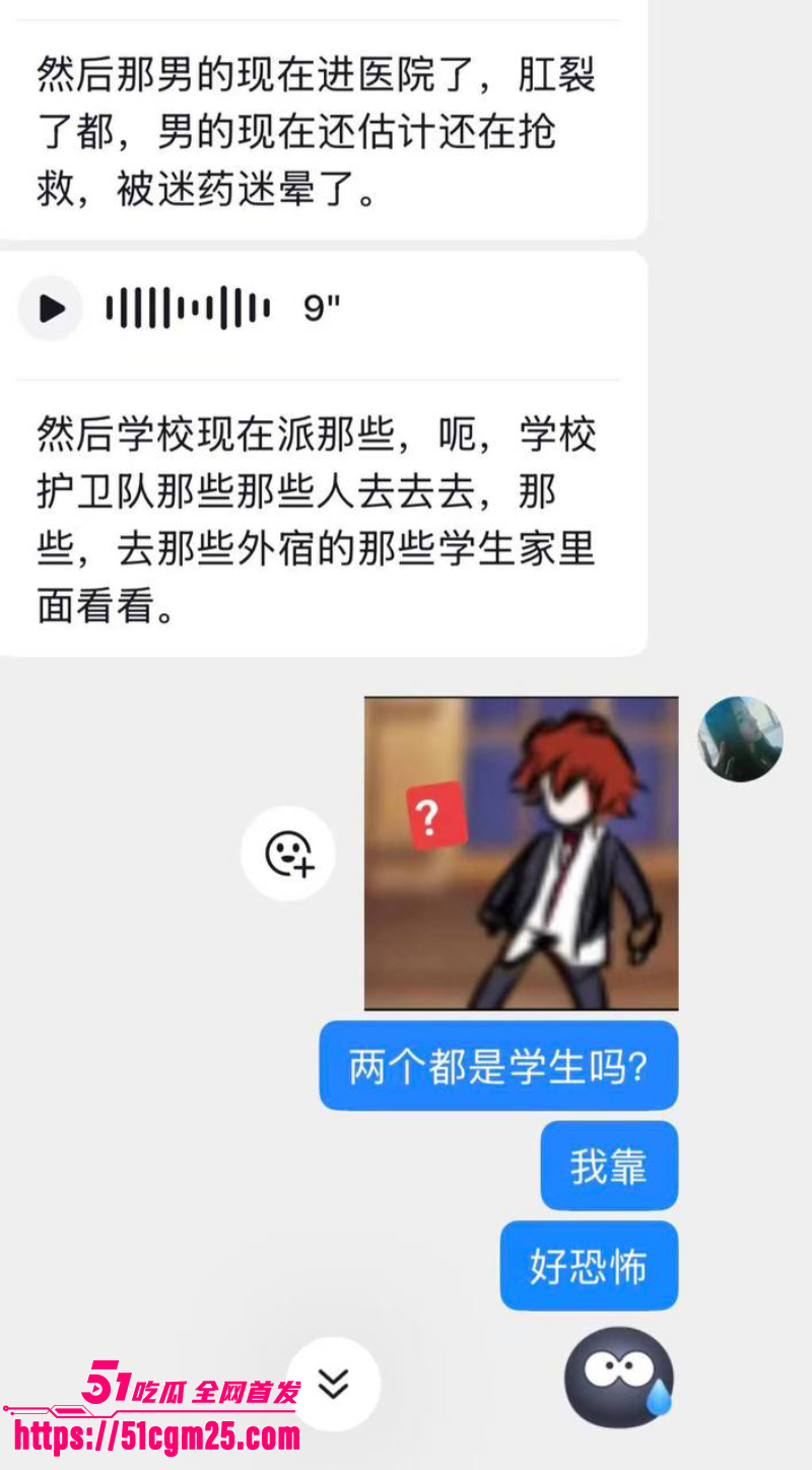 安徽师范学院 惊现变态男同 16 安徽师范学院 惊现变态男同 16