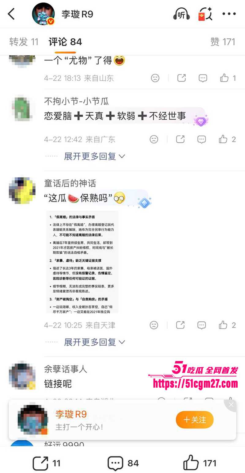 前国脚孙吉被实名举报骗婚家暴事件 31 拷贝 前国脚孙吉被实名举报骗婚家暴事件 31 拷贝