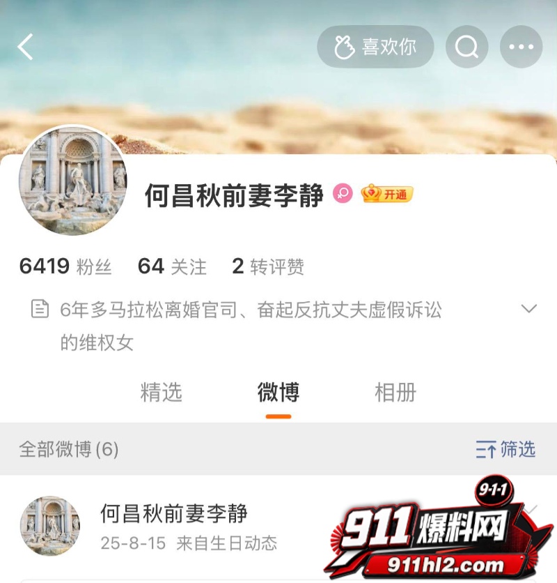 重庆检察院第五分院女检查官王维丹 37 重庆检察院第五分院女检查官王维丹 37