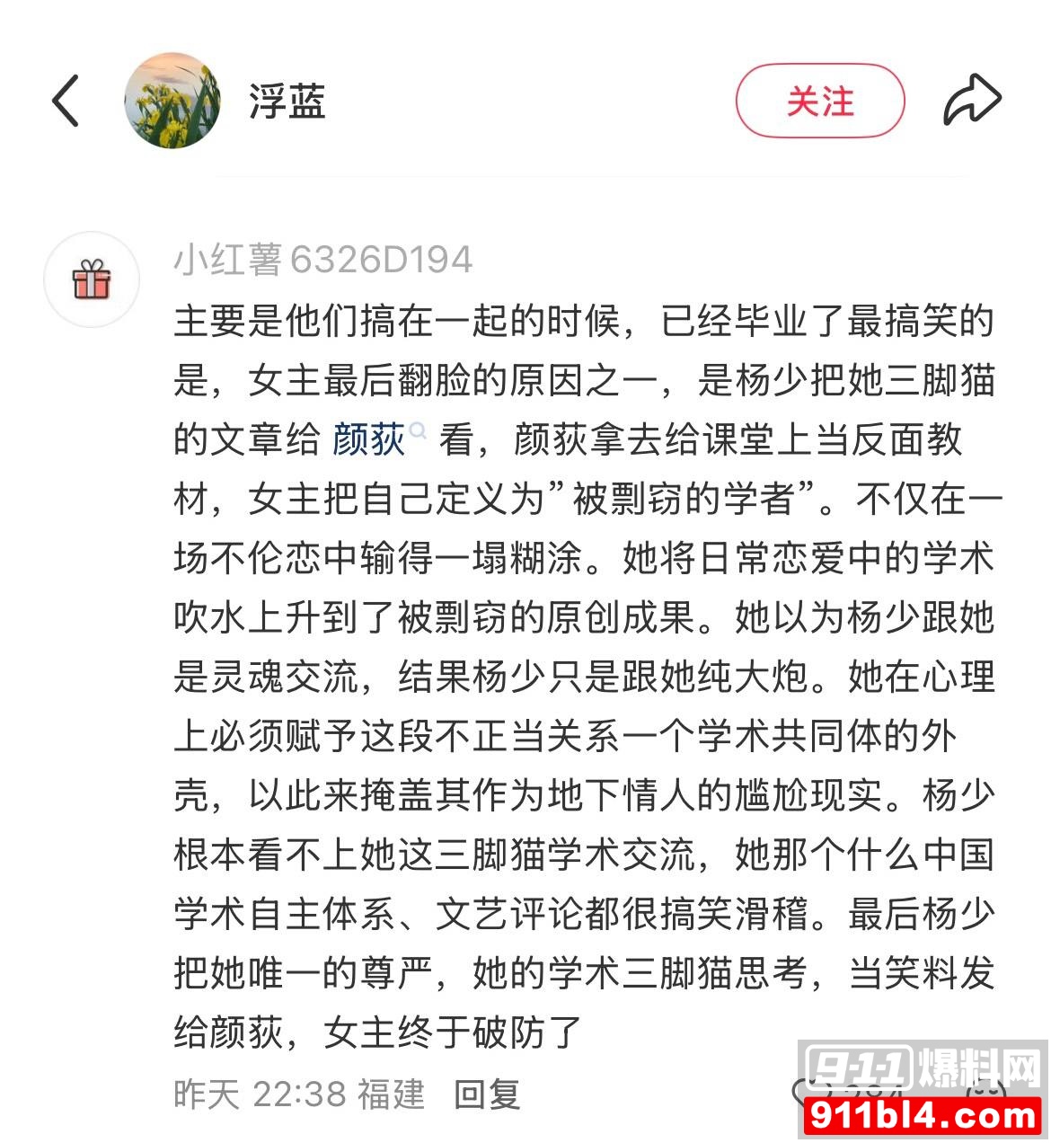 杨念群1 杨念群1