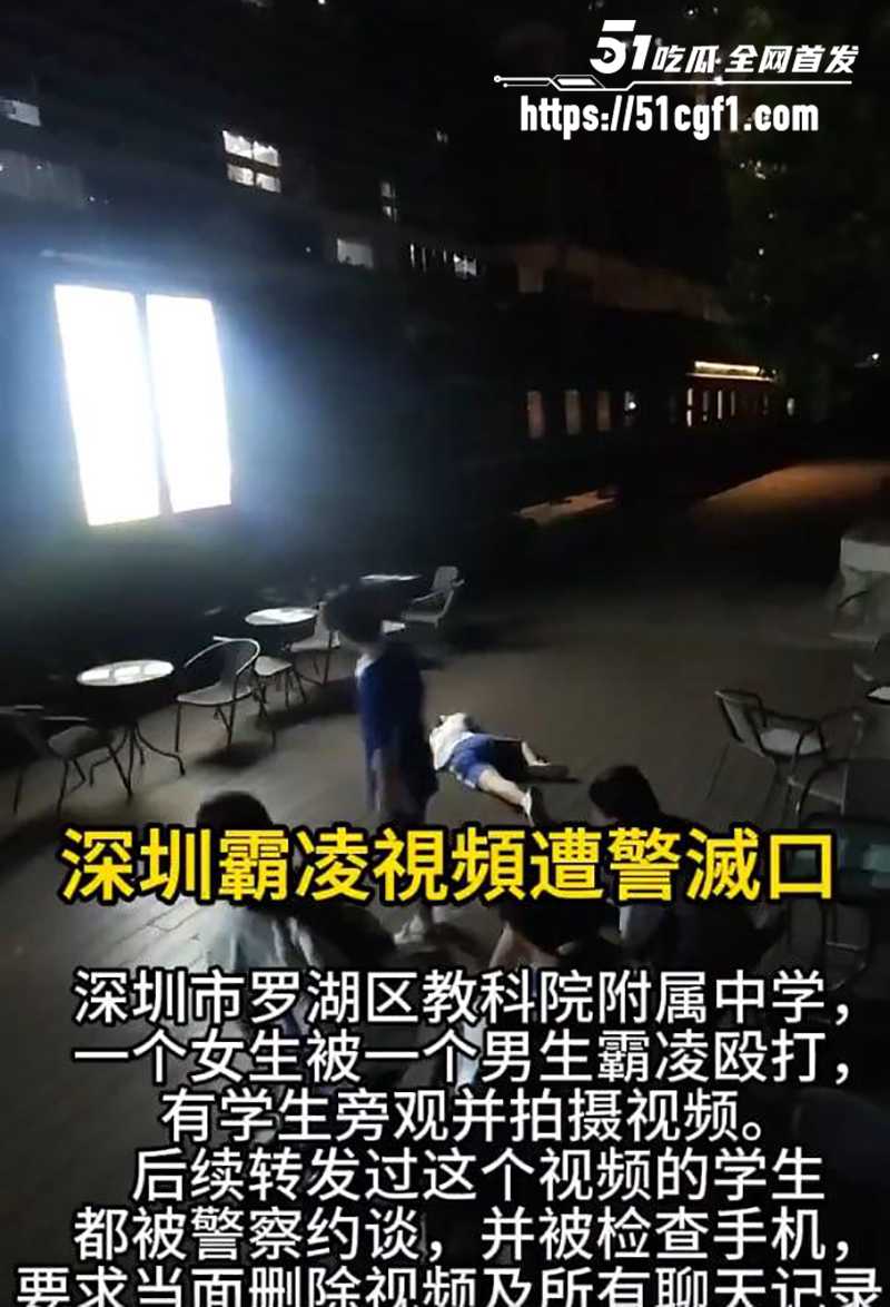深圳罗湖教科院附属学校霸凌事件 1 拷贝 深圳罗湖教科院附属学校霸凌事件 1 拷贝