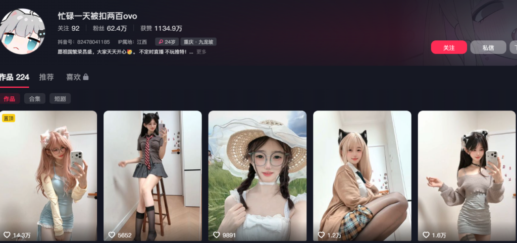 62万粉丝抖音网红美羊羊桑纯欲风嫩妹定制视频外流