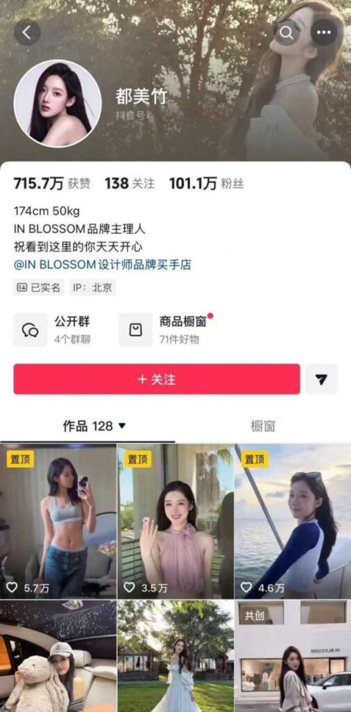吴亦凡事件女主角都美竹再爆大瓜知三当三出轨京圈大佬