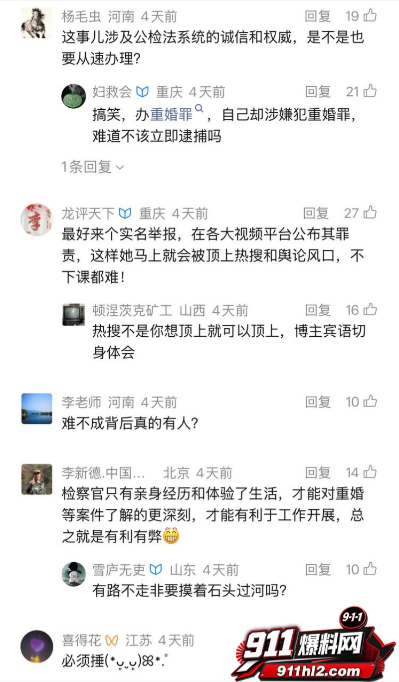 重庆检察院第五分院女检查官王维丹 50 重庆检察院第五分院女检查官王维丹 50
