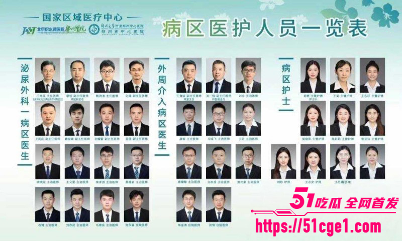 郑州中心医院单金涛出轨护士崔琼丹08 郑州中心医院单金涛出轨护士崔琼丹08