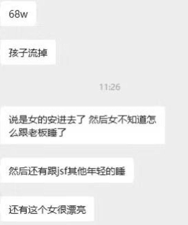 展会变床会女业务勇闯商海广东金成峰女职员肉身入股