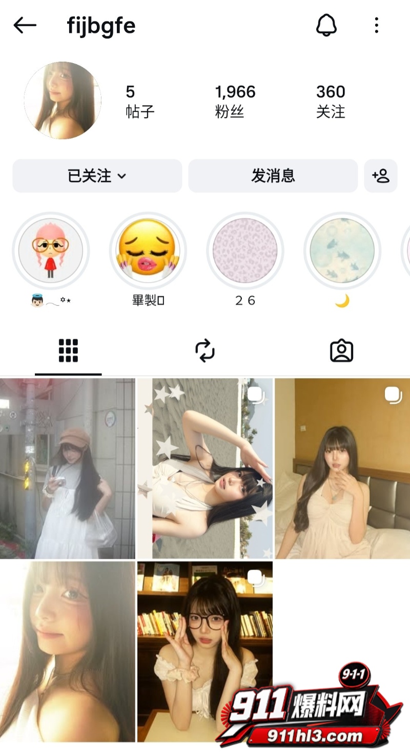 超可爱女学霸 16