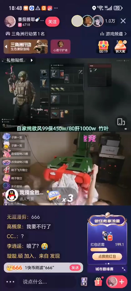快手女主播番茄酱耶直播整狠活炮机联动倒立开炮当场痛苦崩溃