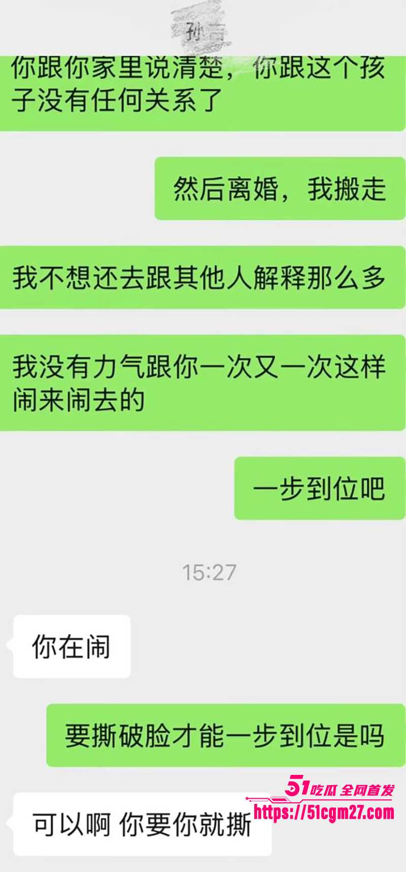 前国脚孙吉被实名举报骗婚家暴事件 27 拷贝 前国脚孙吉被实名举报骗婚家暴事件 27 拷贝