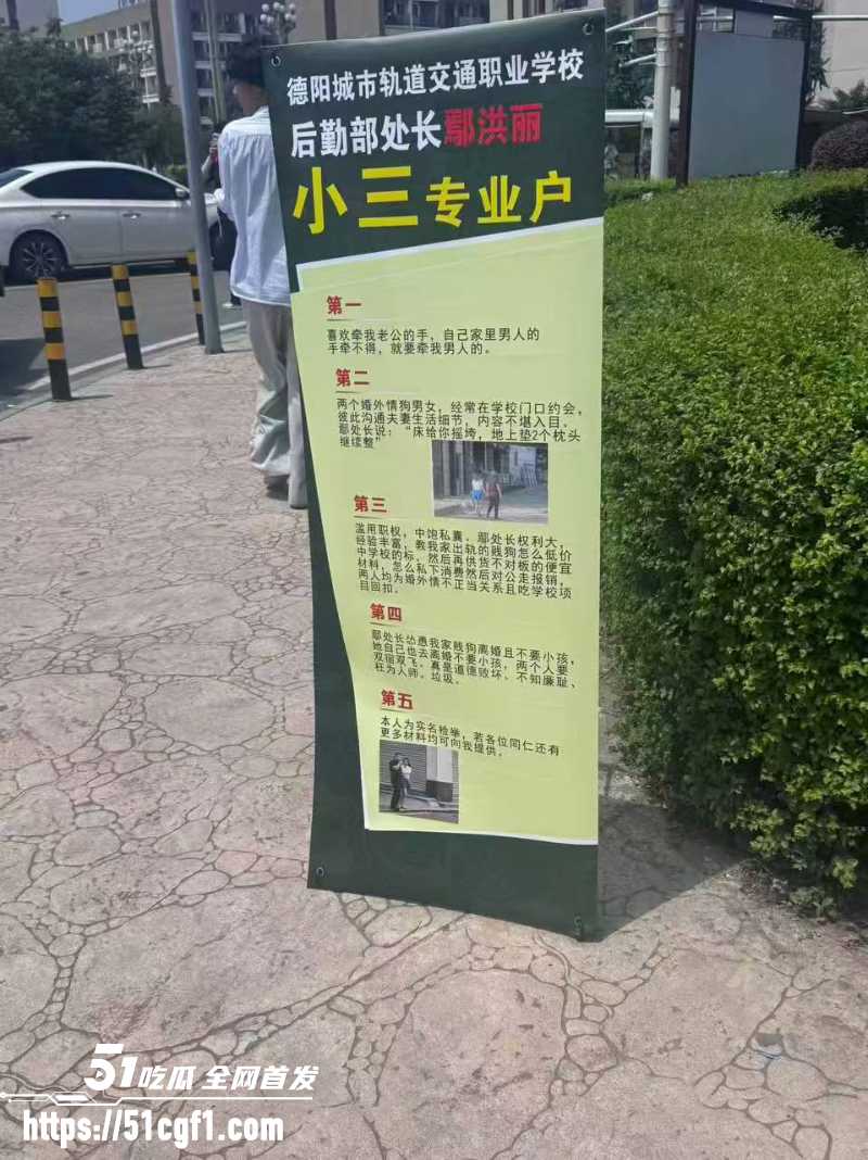 德阳交院后勤 鄢红丽 出轨学校部长 3 德阳交院后勤 鄢红丽 出轨学校部长 3